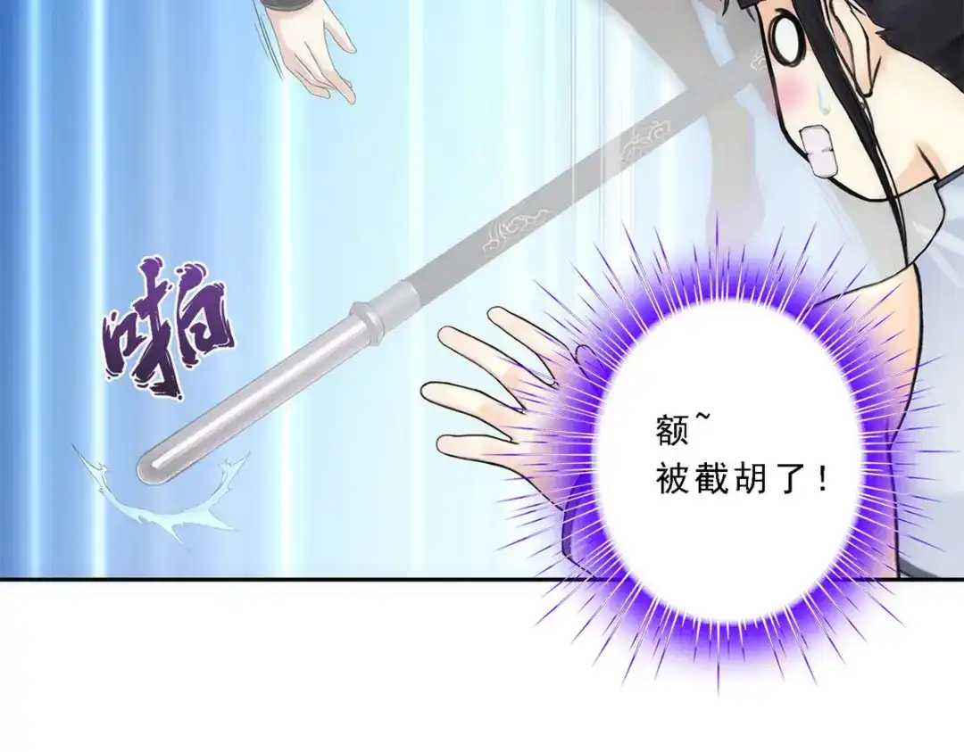 《解离妖圣》第92话 第16页