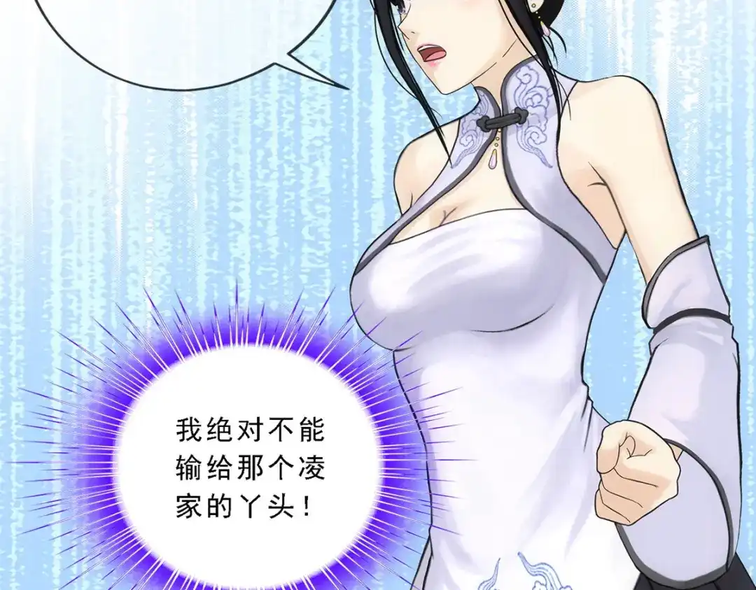 《解离妖圣》第92话 第56页