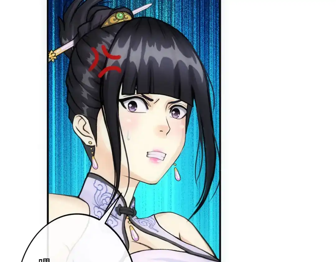 《解离妖圣》第92话 第31页