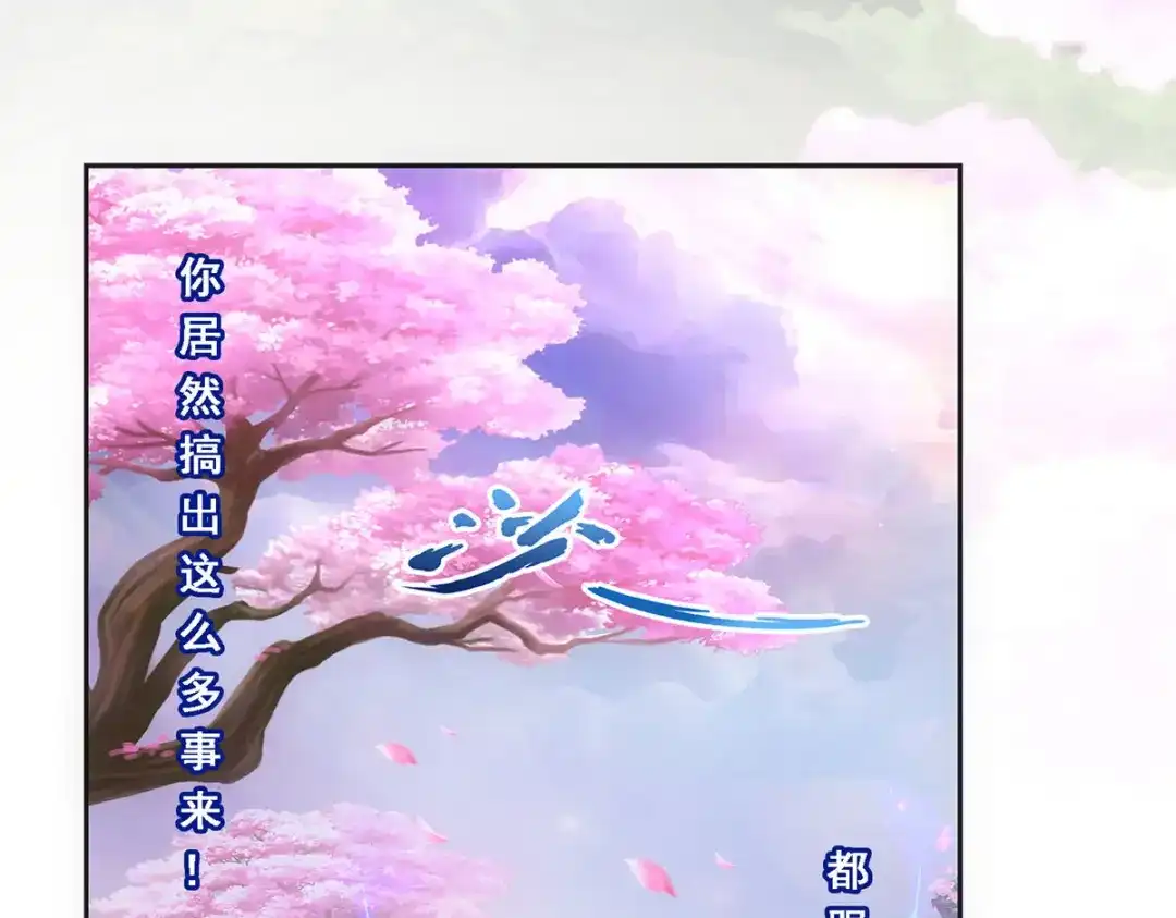 《解离妖圣》第92话 第140页