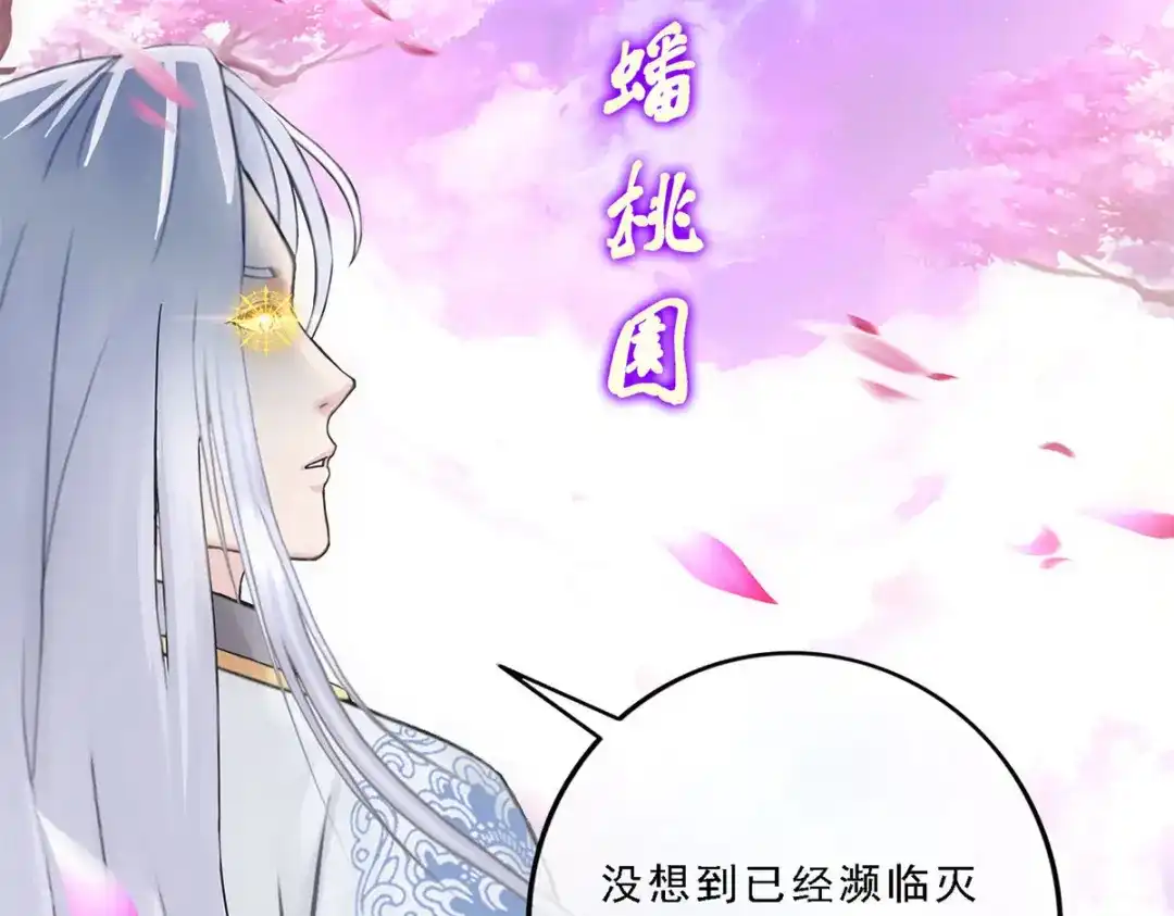 《解离妖圣》第92话 第113页