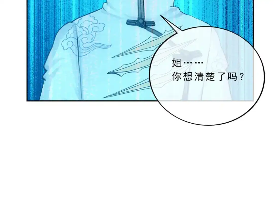 《解离妖圣》第92话 第50页