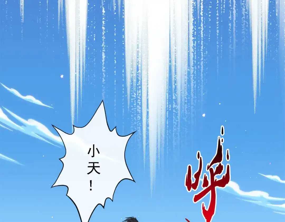 《解离妖圣》第92话 第5页