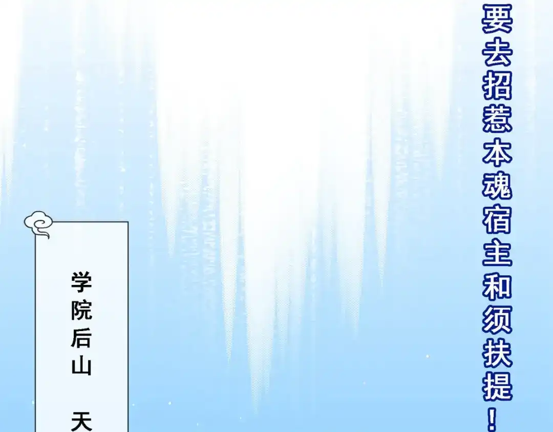 《解离妖圣》第92话 第146页