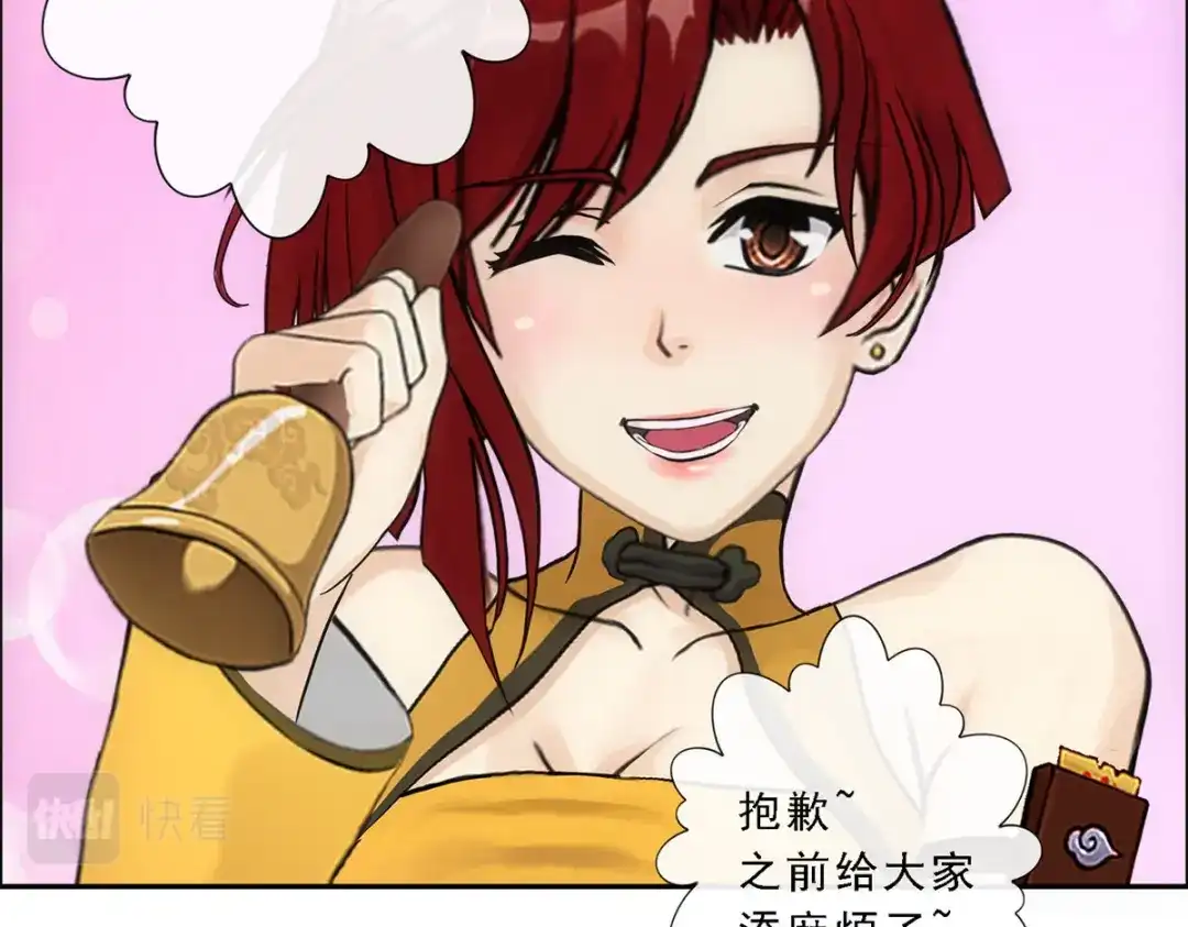 《解离妖圣》第92话 第85页
