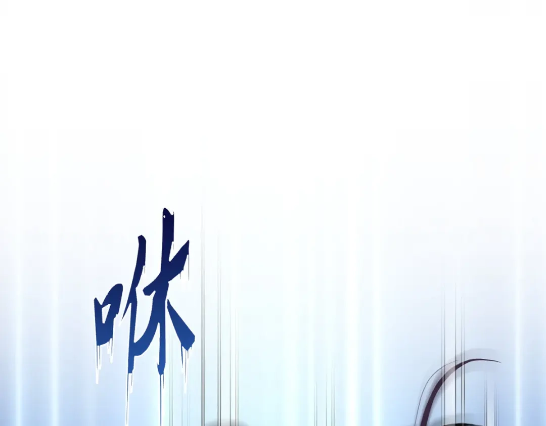 《解离妖圣》第92话 第13页