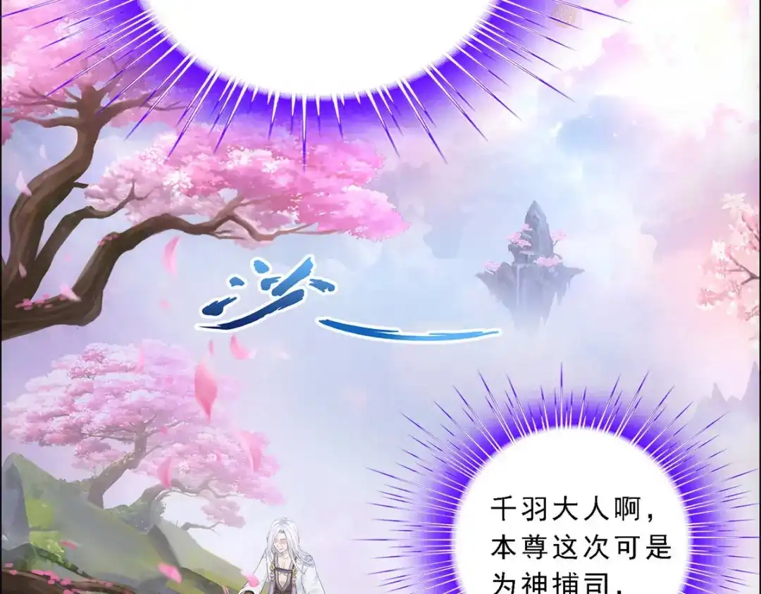《解离妖圣》第92话 第124页