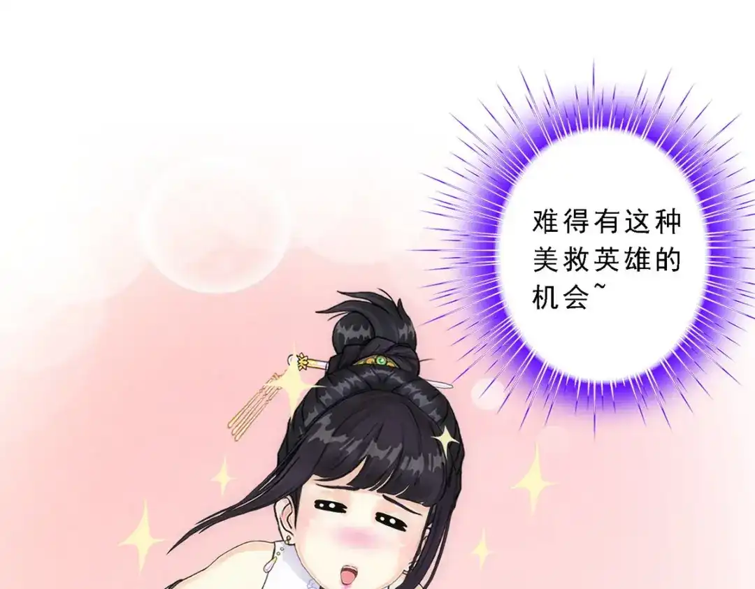 《解离妖圣》第92话 第10页