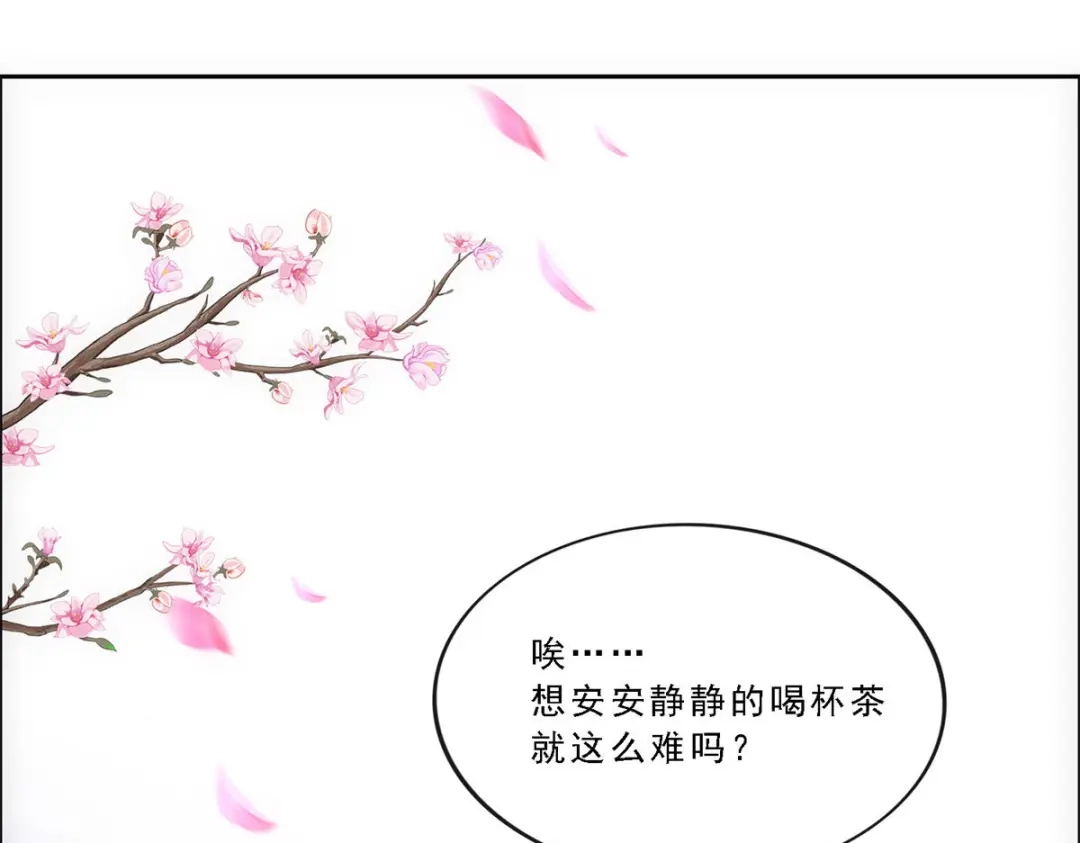 《解离妖圣》第92话 第131页