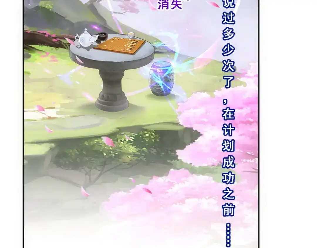 《解离妖圣》第92话 第142页