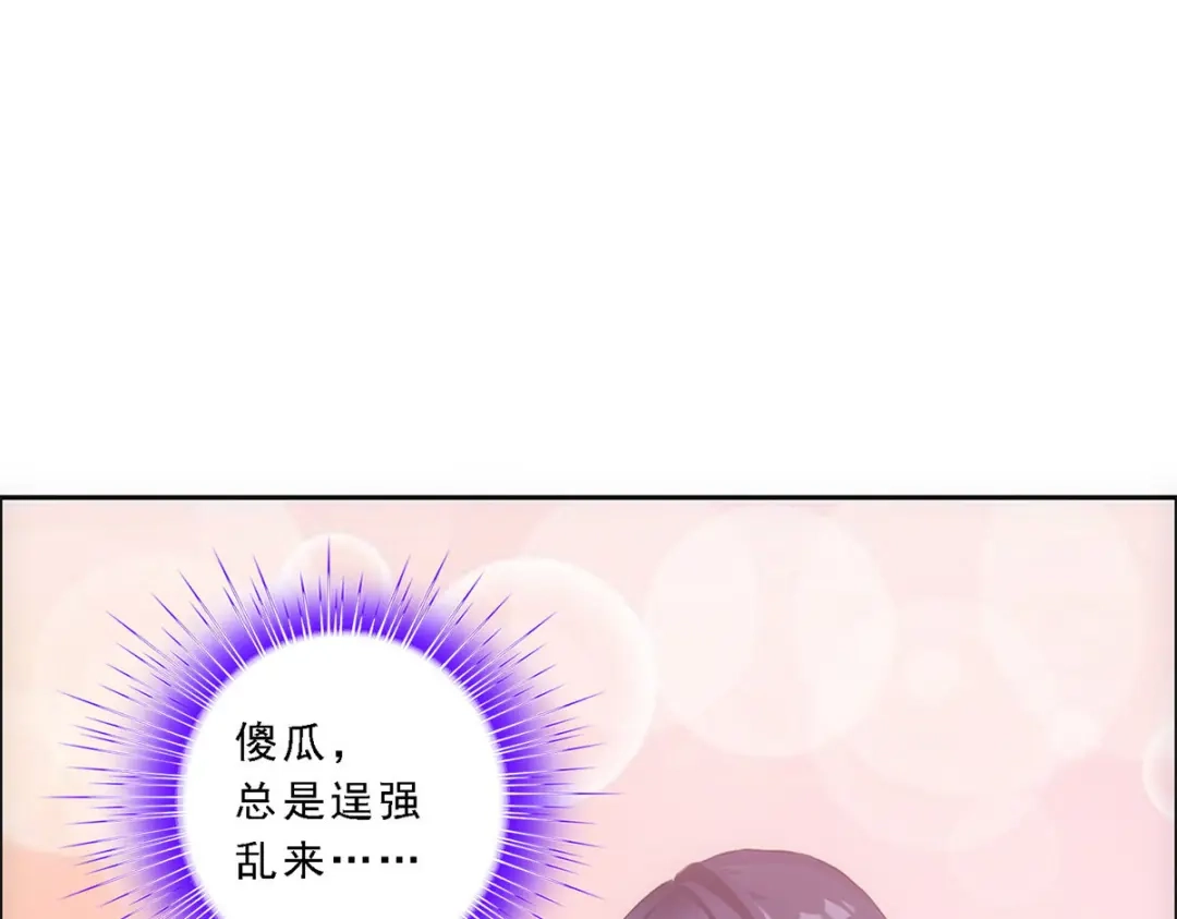 《解离妖圣》第92话 第17页