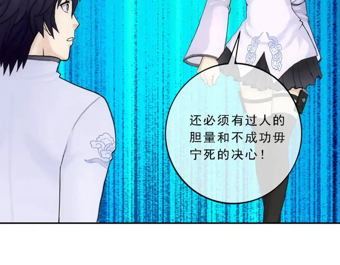 《解离妖圣》第92话 第53页