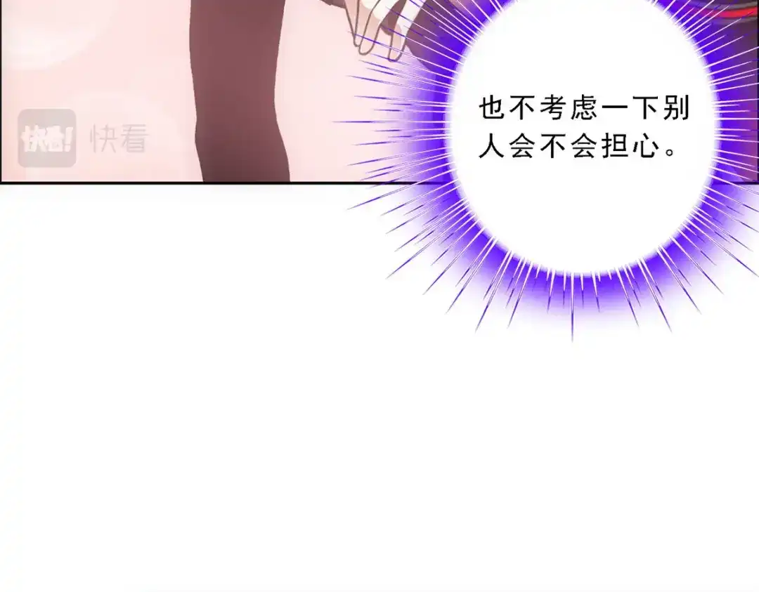 《解离妖圣》第92话 第20页