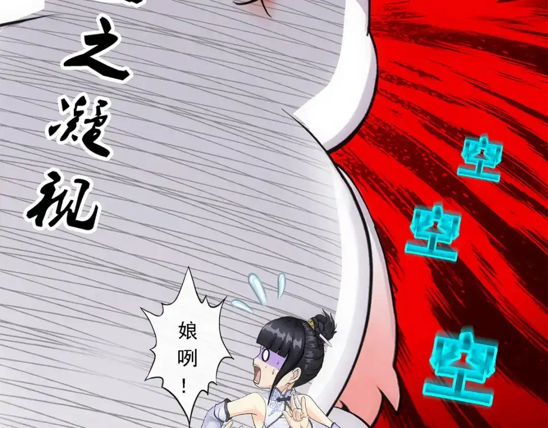 《解离妖圣》第92话 第35页