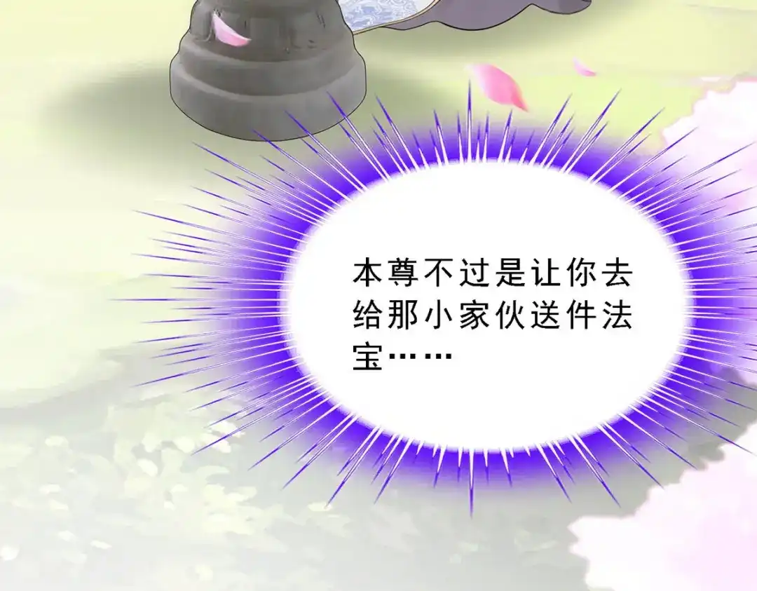 《解离妖圣》第92话 第139页