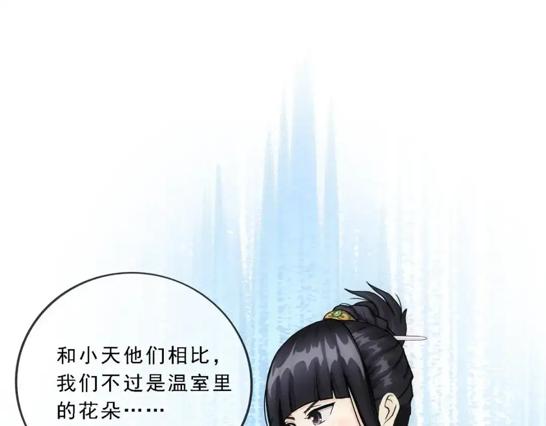 《解离妖圣》第92话 第55页