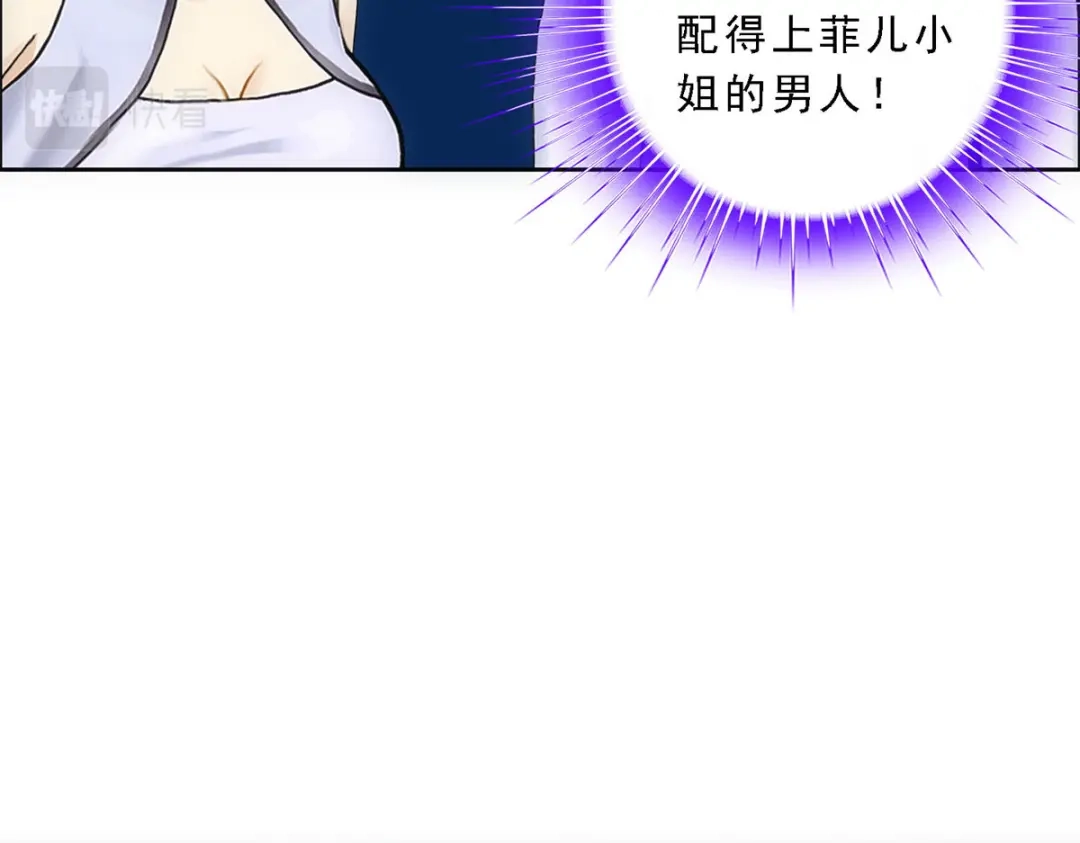 《解离妖圣》第92话 第67页