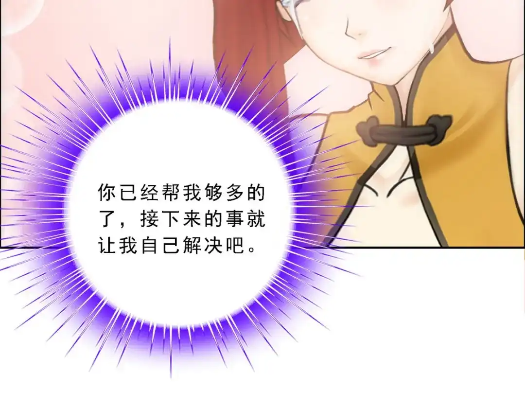《解离妖圣》第92话 第98页