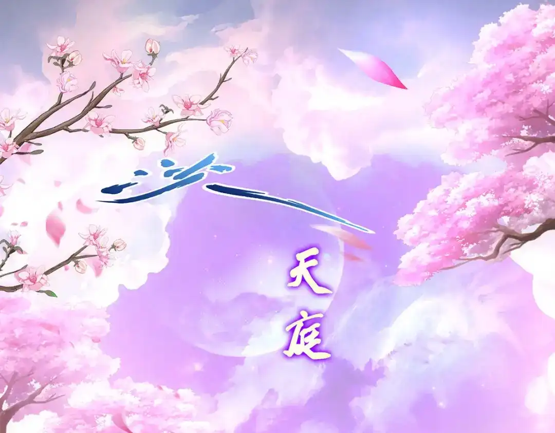 《解离妖圣》第92话 第112页
