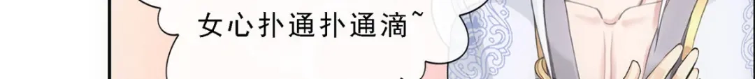 《解离妖圣》第92话 第117页