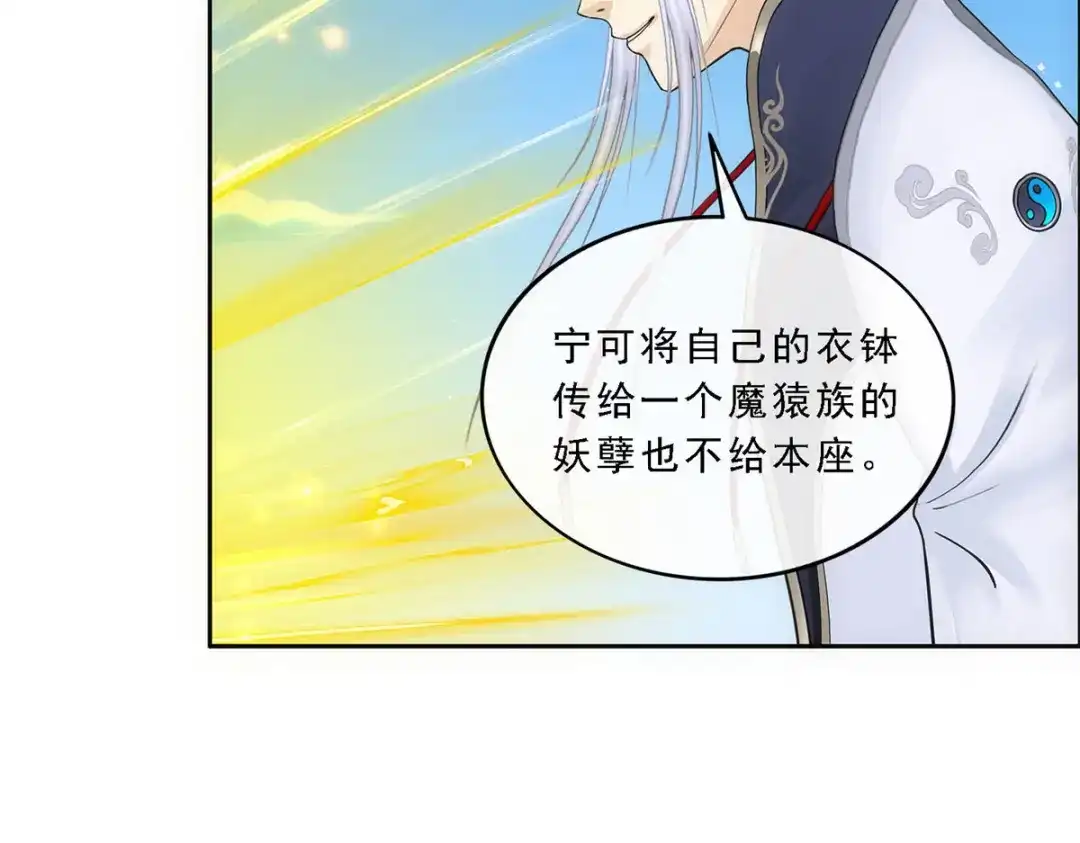 《解离妖圣》第92话 第154页