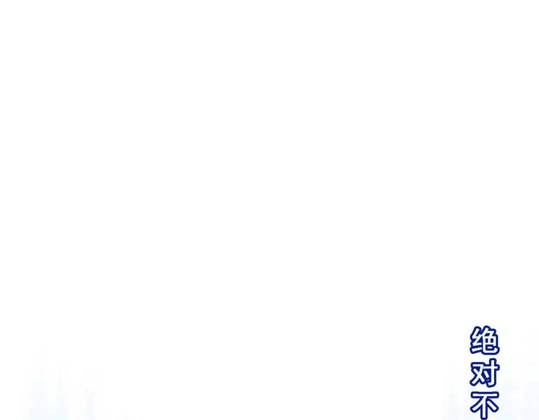 《解离妖圣》第92话 第145页