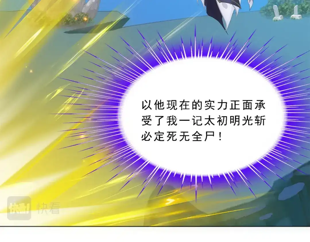 《解离妖圣》第92话 第149页