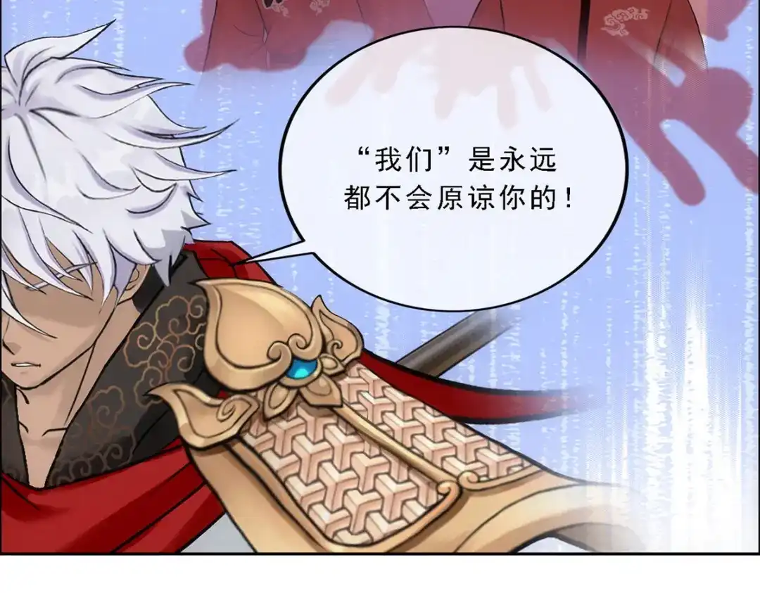 《解离妖圣》第93话 第83页