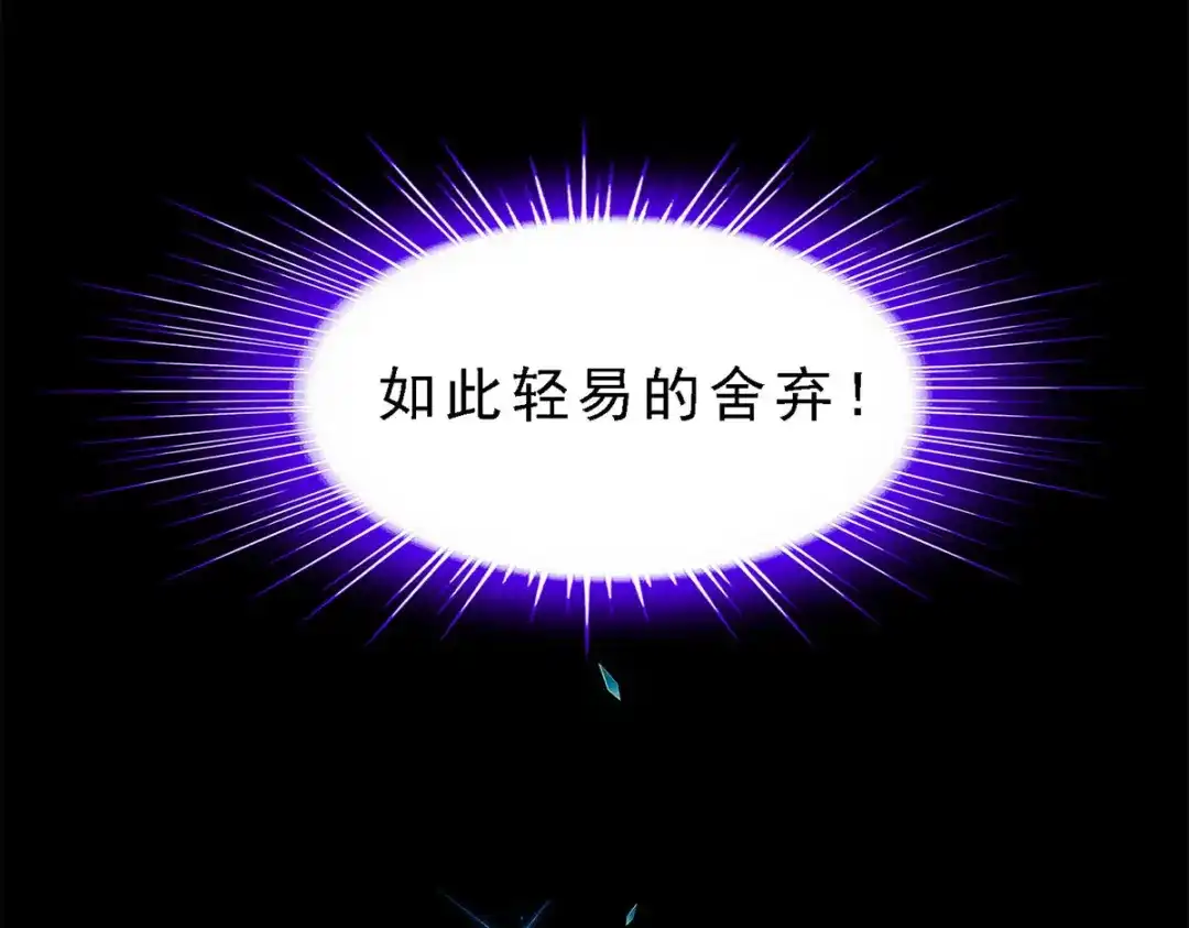 《解离妖圣》第93话 第137页