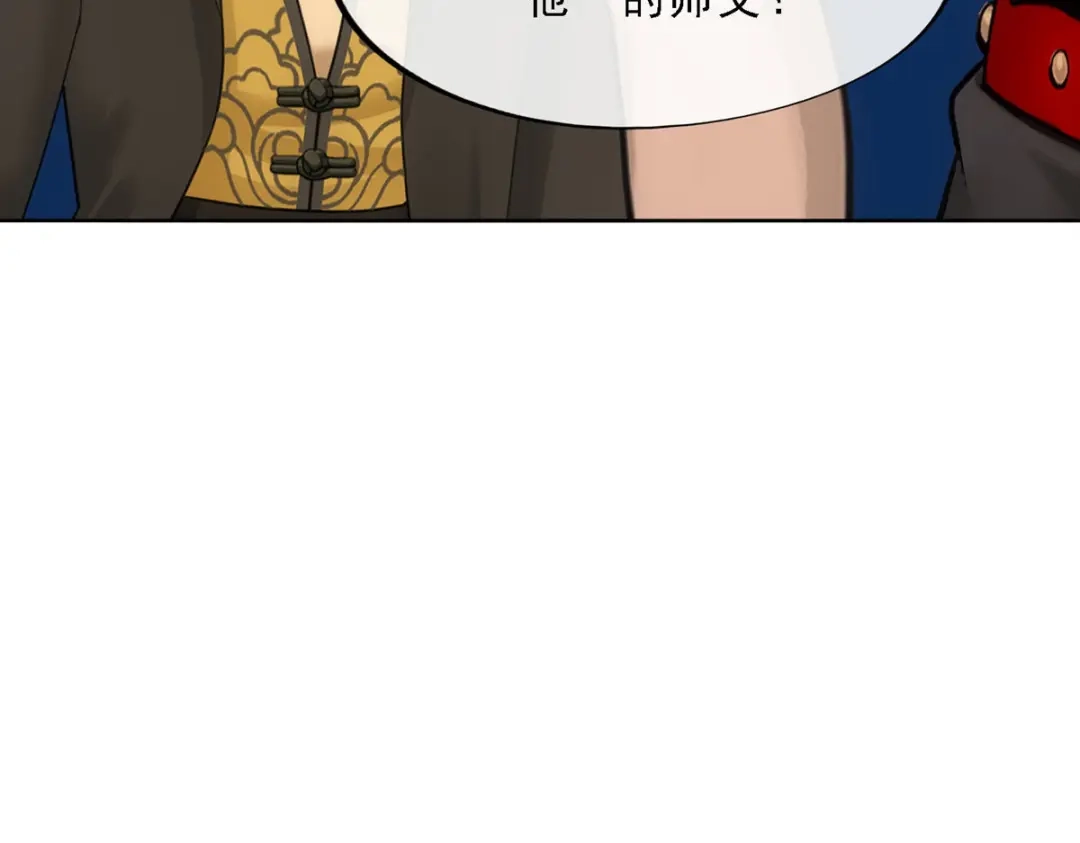《解离妖圣》第93话 第79页