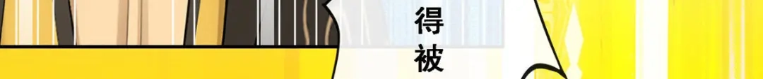 《解离妖圣》第93话 第96页