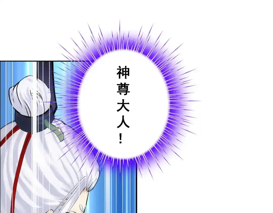 《解离妖圣》第93话 第166页