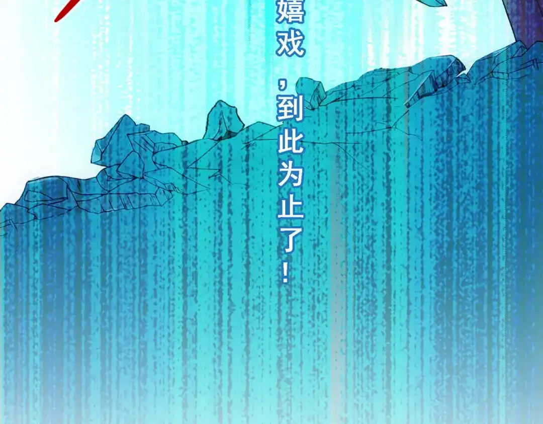 《解离妖圣》第93话 第178页