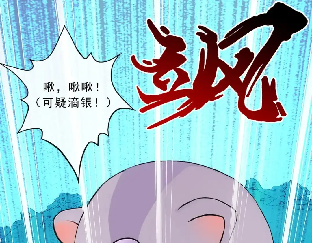 《解离妖圣》第93话 第41页