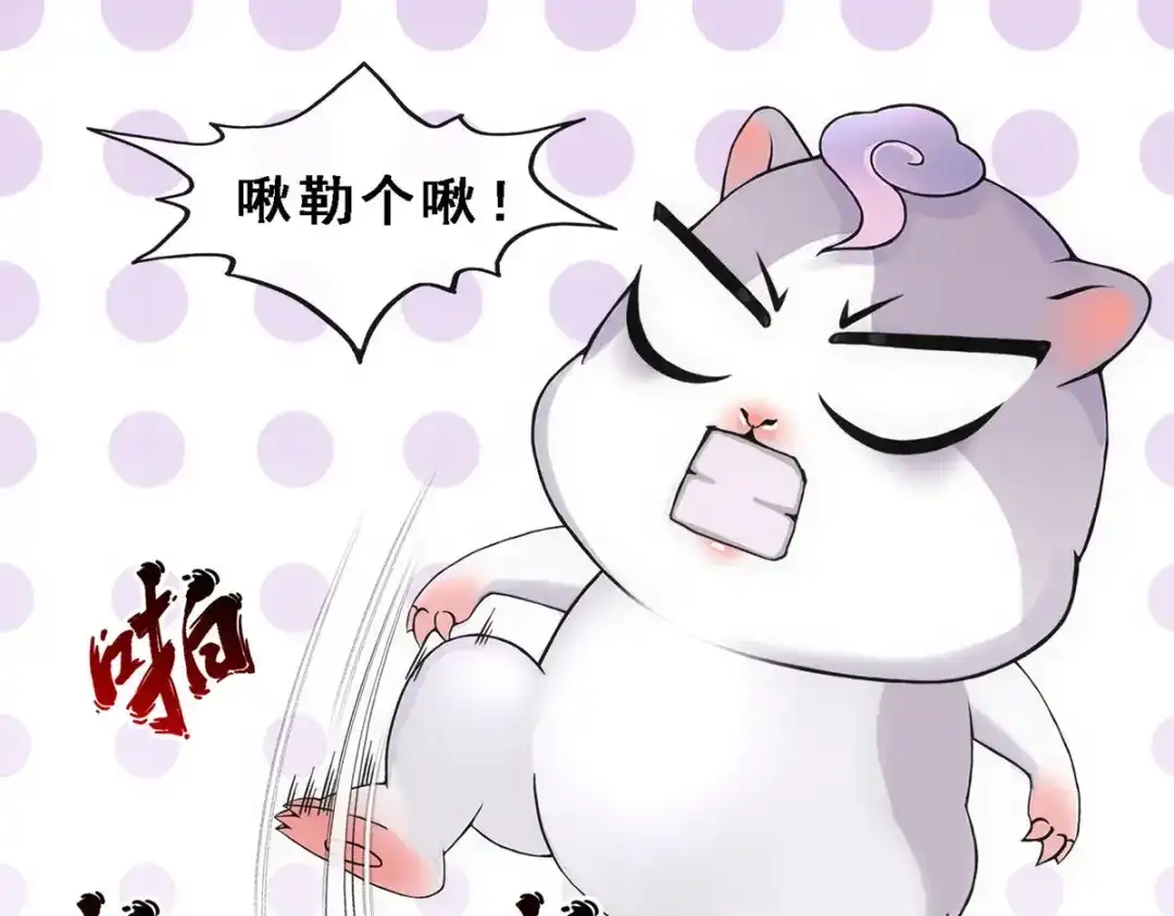 《解离妖圣》第93话 第55页