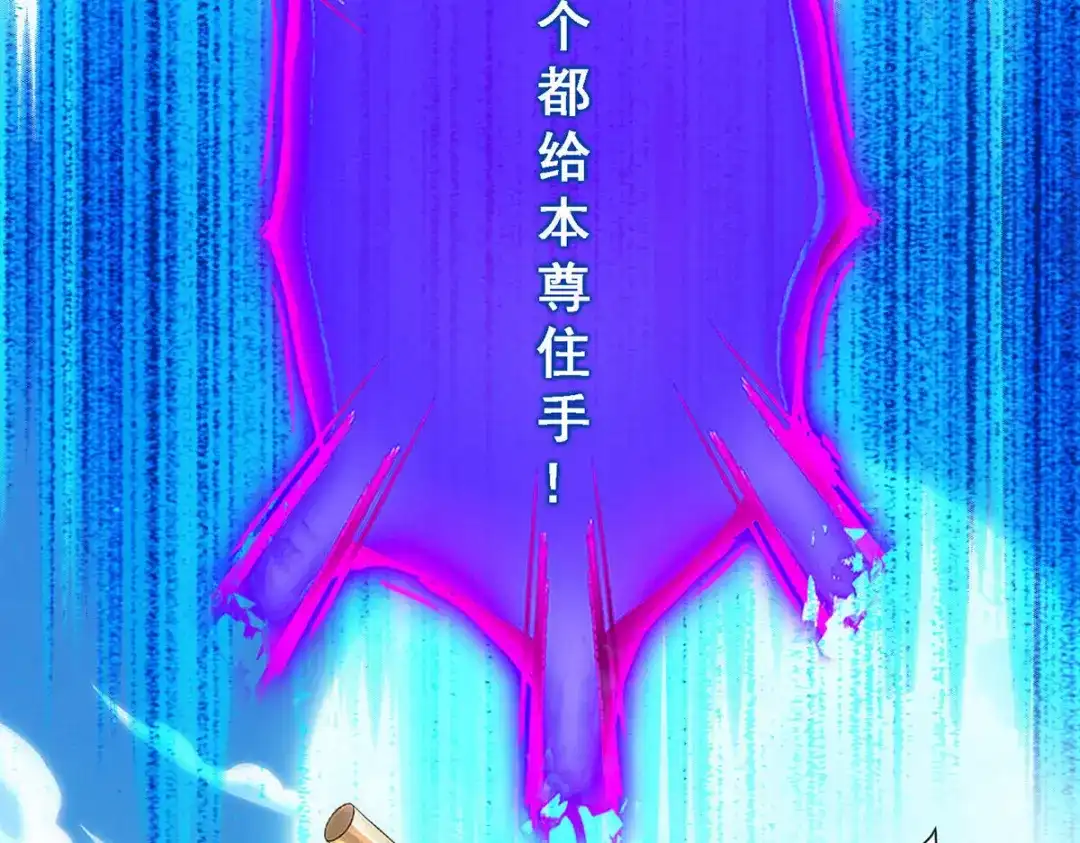 《解离妖圣》第93话 第161页