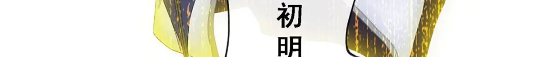 《解离妖圣》第93话 第99页