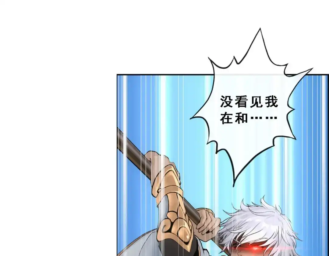 《解离妖圣》第93话 第110页