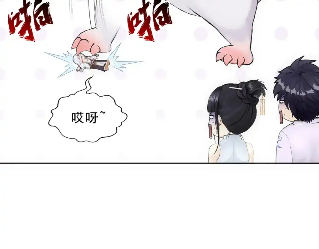 《解离妖圣》第93话 第56页
