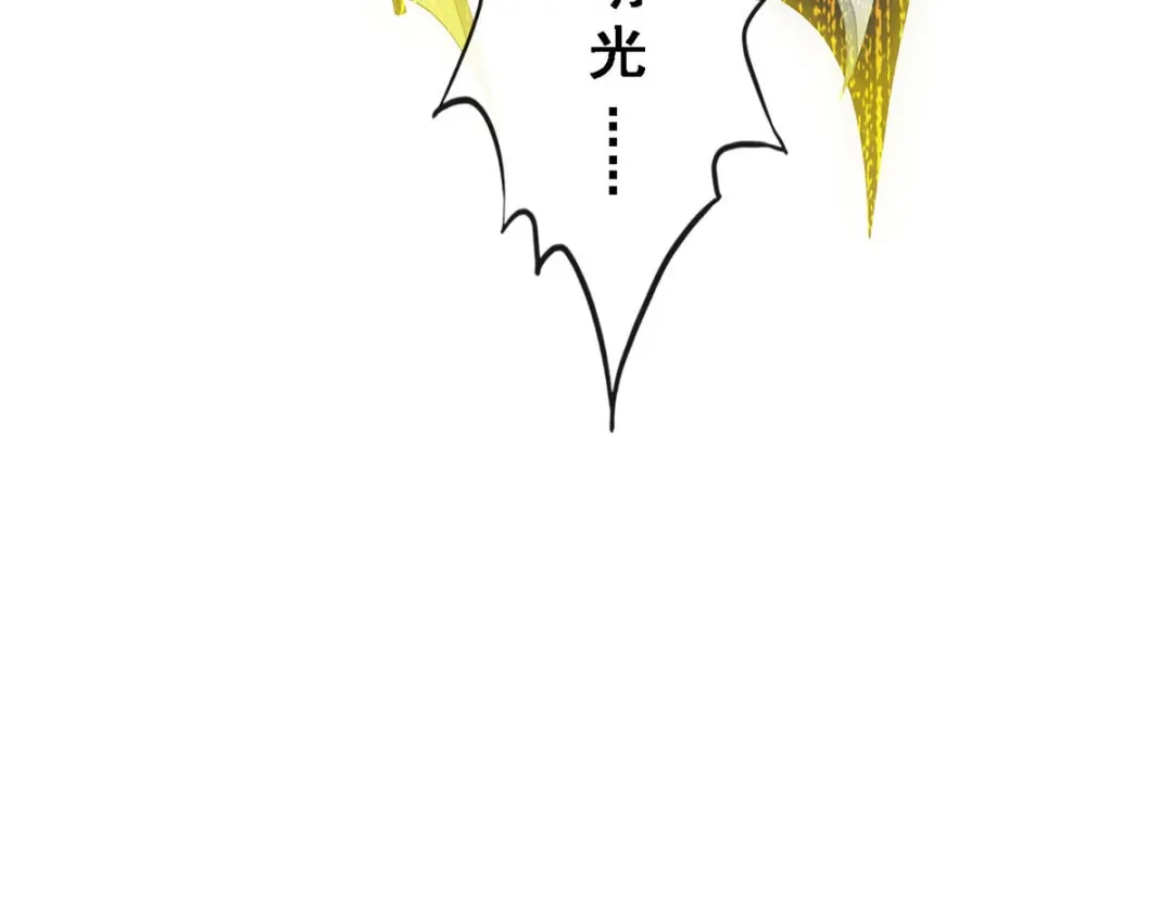 《解离妖圣》第93话 第100页