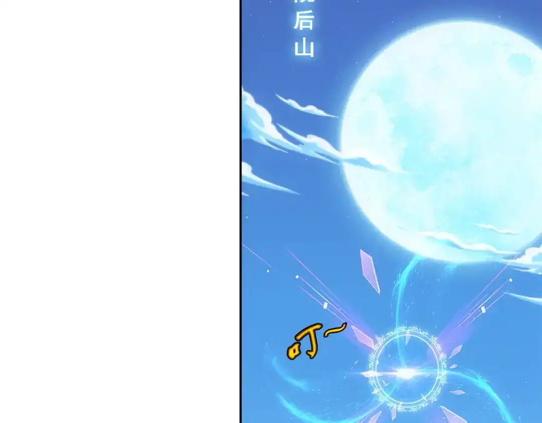 《解离妖圣》第93话 第5页