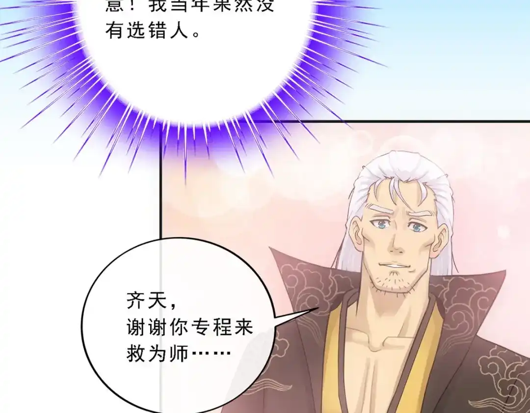《解离妖圣》第93话 第64页