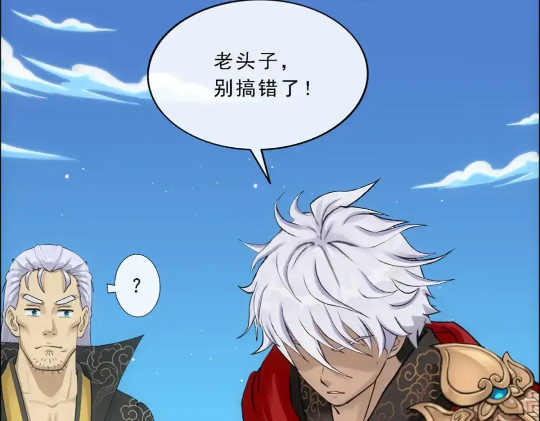 《解离妖圣》第93话 第67页