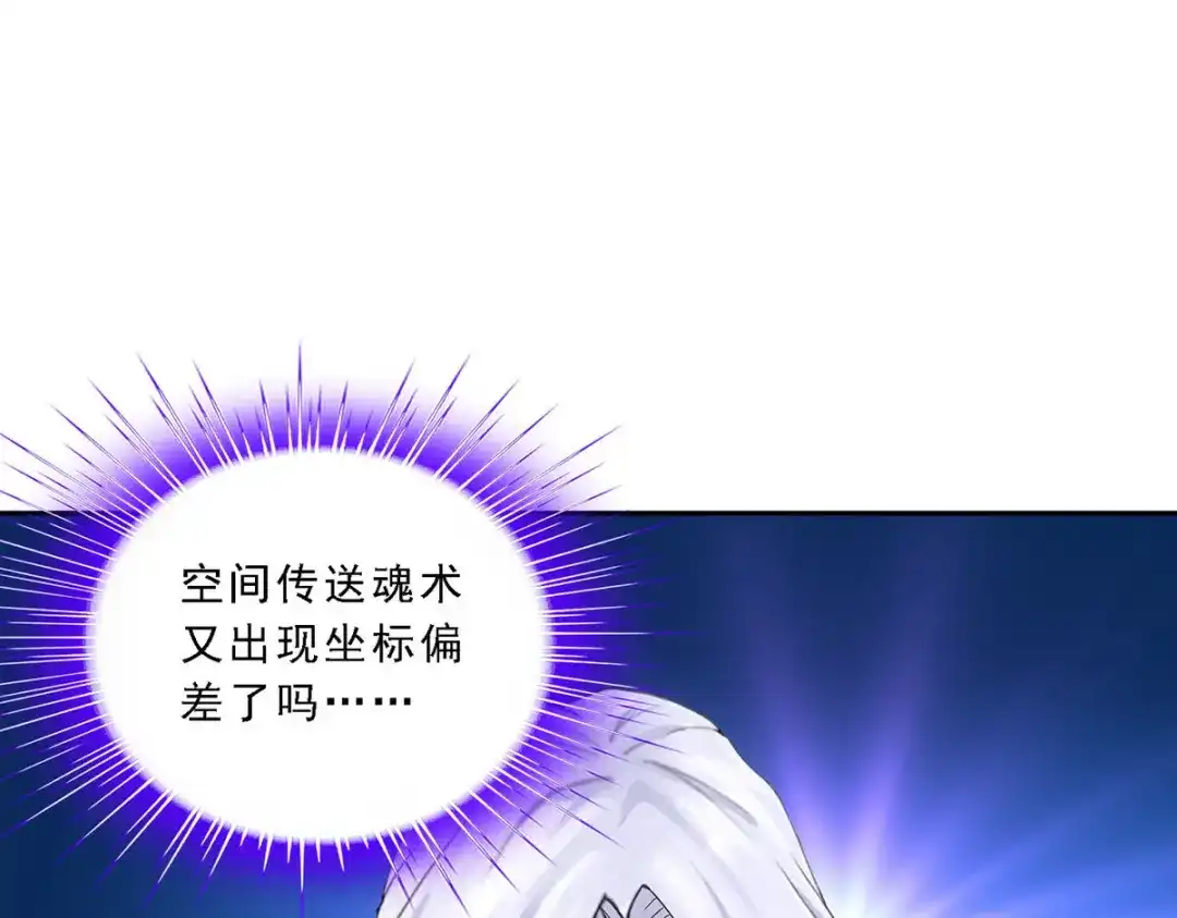 《解离妖圣》第93话 第32页