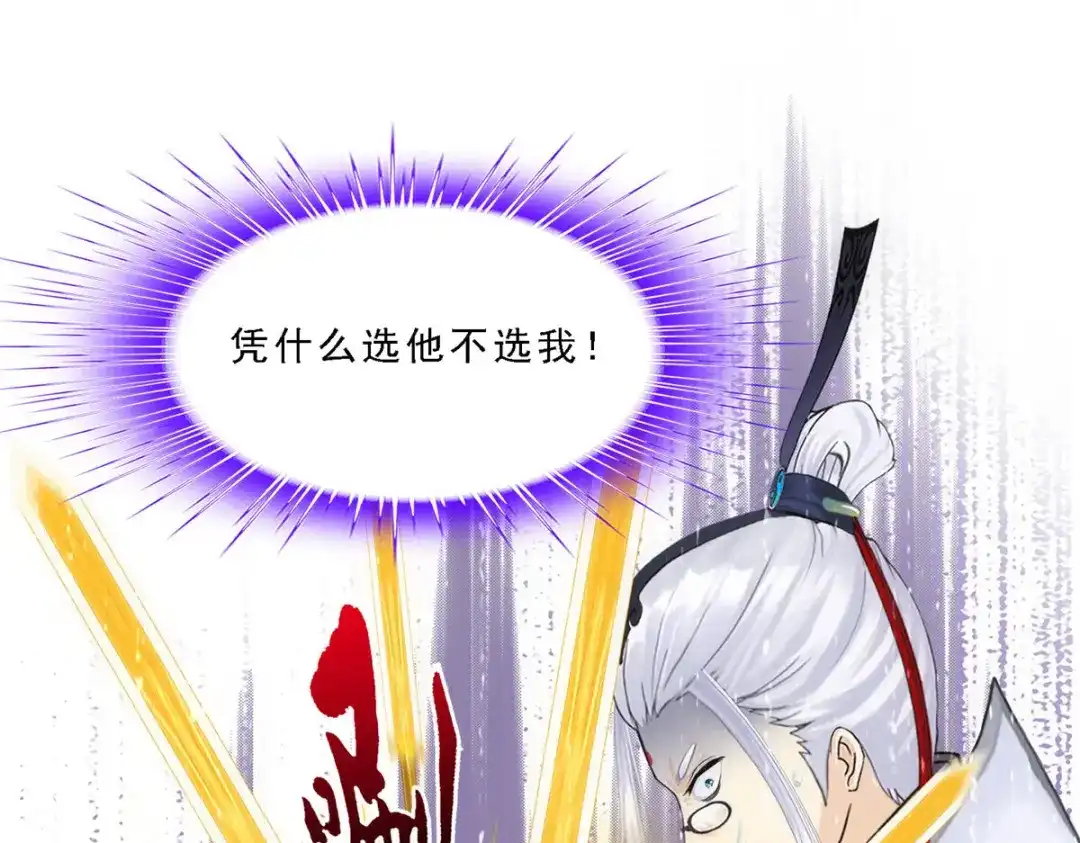 《解离妖圣》第93话 第148页