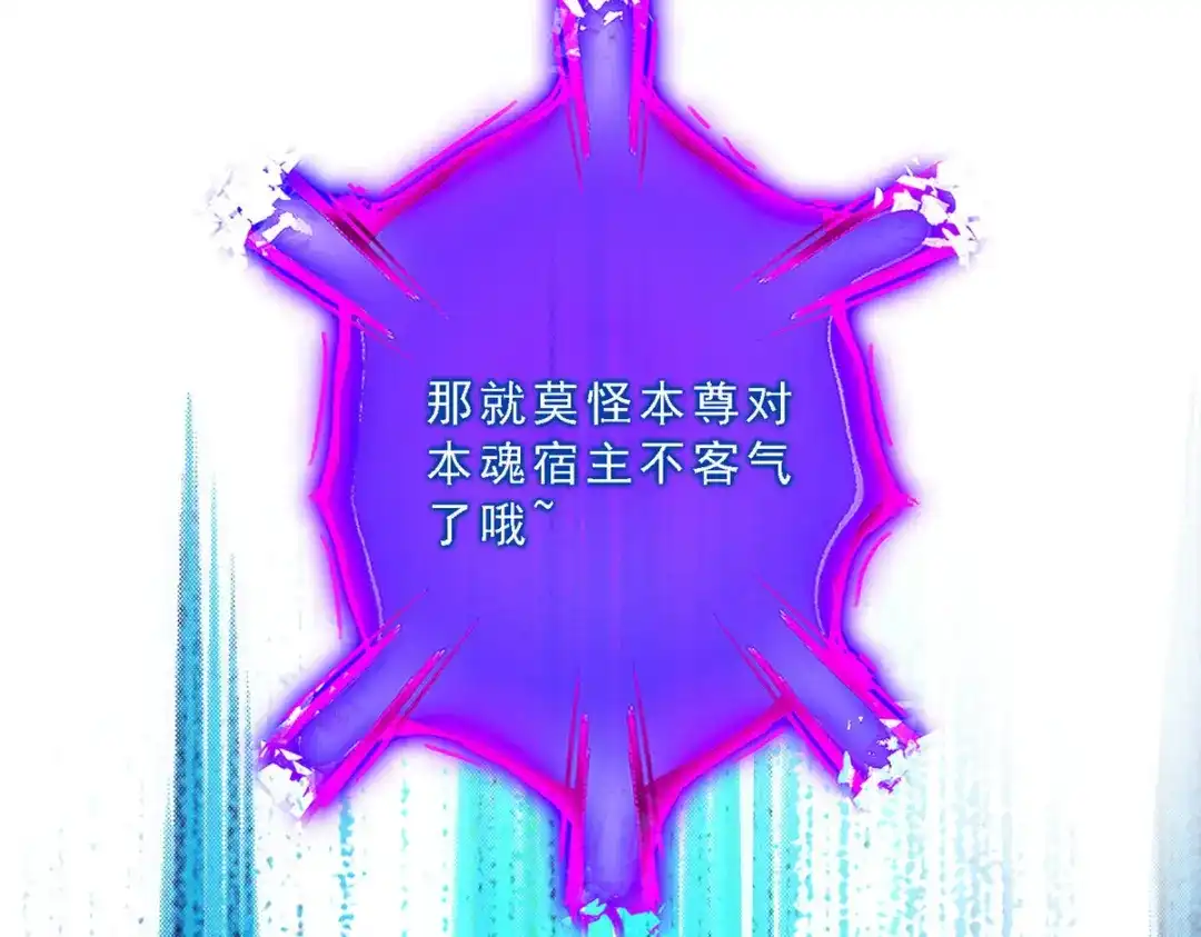 《解离妖圣》第93话 第172页