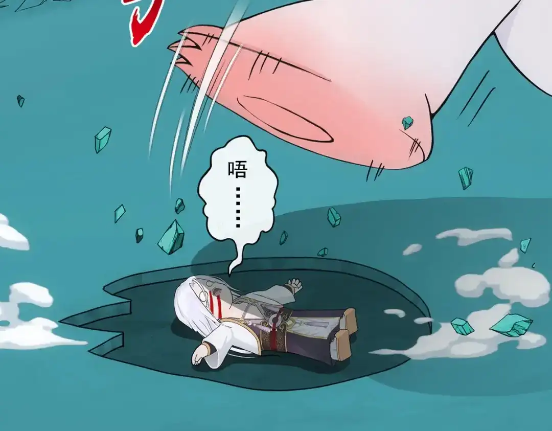 《解离妖圣》第93话 第47页