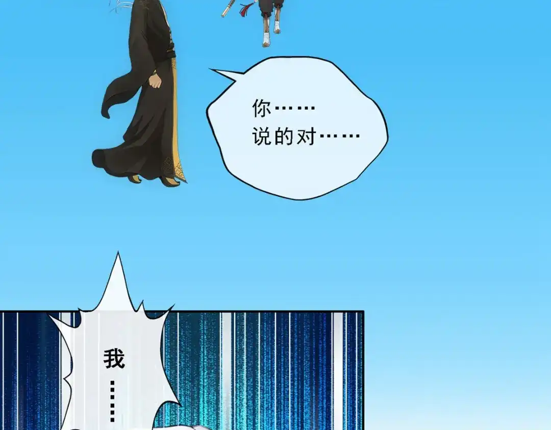 《解离妖圣》第93话 第94页