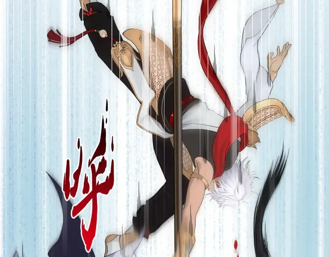 《解离妖圣》第93话 第103页