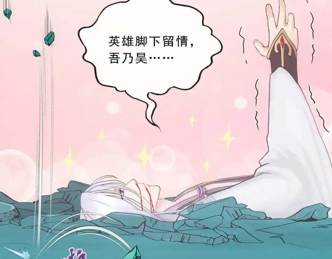 《解离妖圣》第93话 第52页